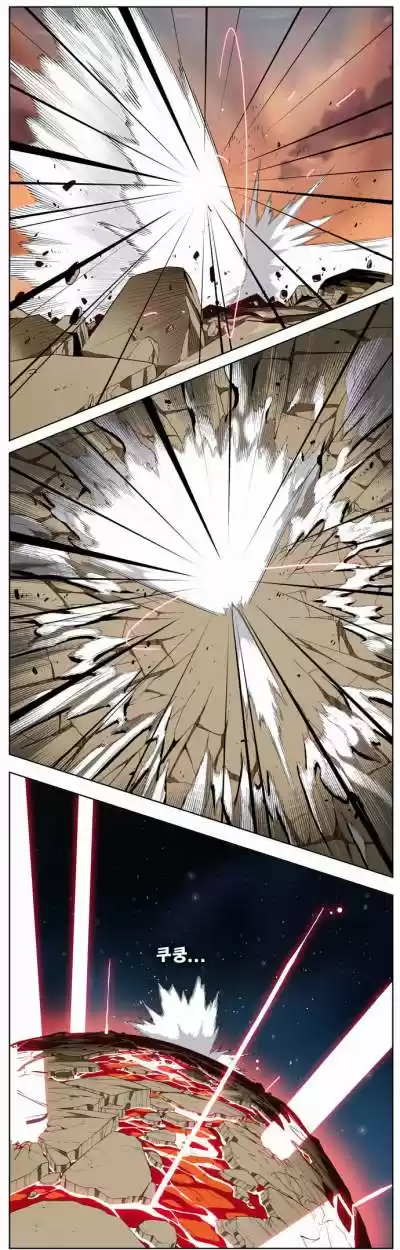 The God Of High School - Capítulo 165 - Página 16 - LectorTMOo