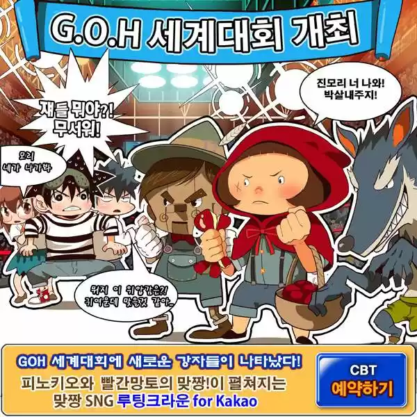 The God Of High School - Capítulo 171 - Página 71 - LectorTMOo