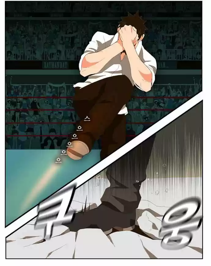 The God Of High School - Capítulo 18 - Página 7 - LectorTMOo