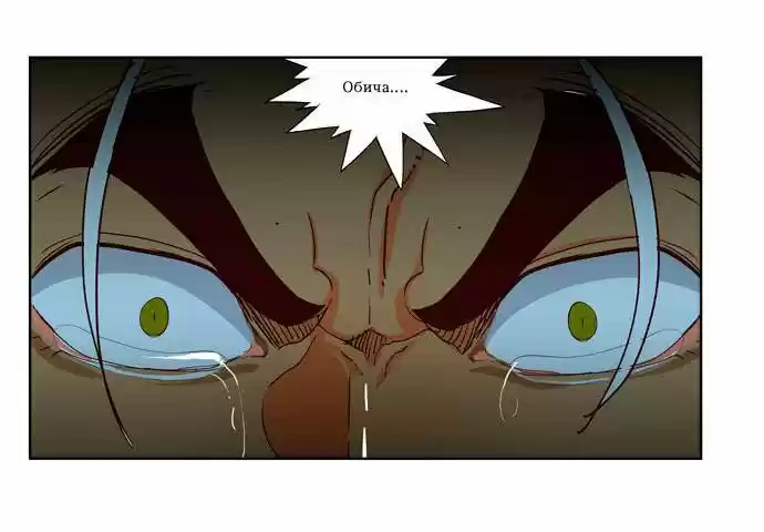 The God Of High School - Capítulo 191 - Página 67 - LectorTMOo