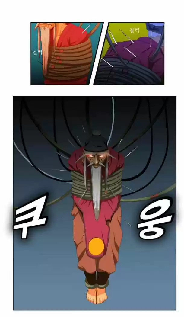 The God Of High School - Capítulo 20 - Página 19 - LectorTMOo