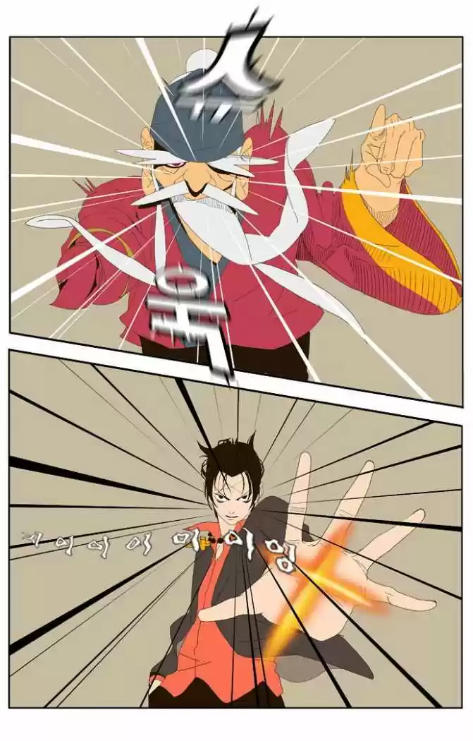 The God Of High School - Capítulo 22 - Página 22 - LectorTMOo