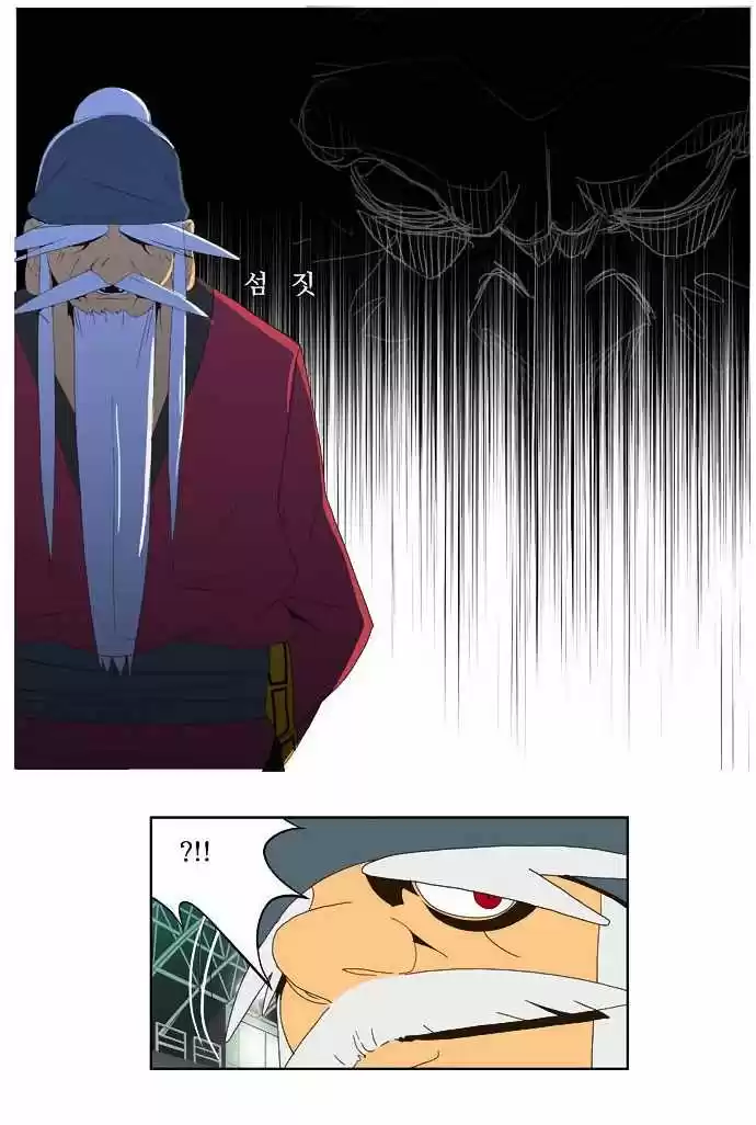 The God Of High School - Capítulo 22 - Página 49 - LectorTMOo