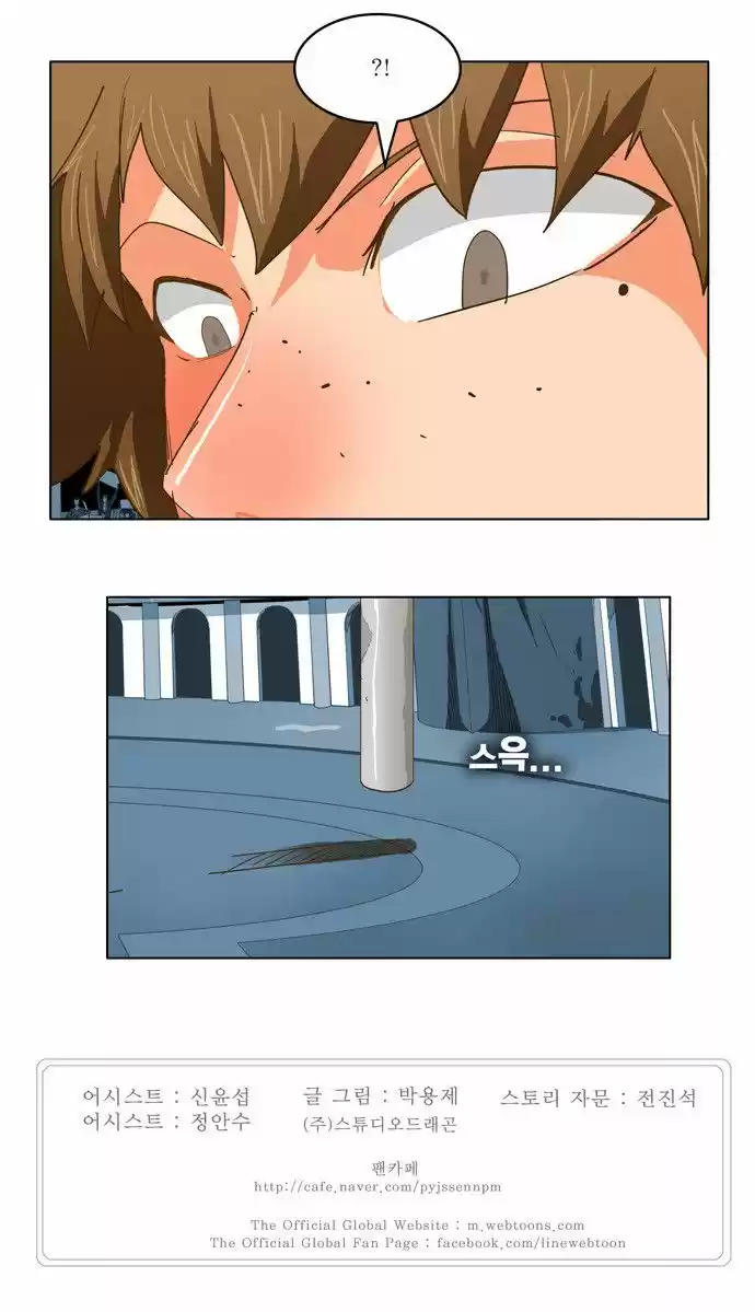 The God Of High School - Capítulo 224 - Página 35 - LectorTMOo