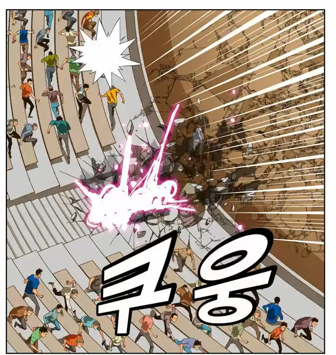 The God Of High School - Capítulo 226 - Página 13 - LectorTMOo
