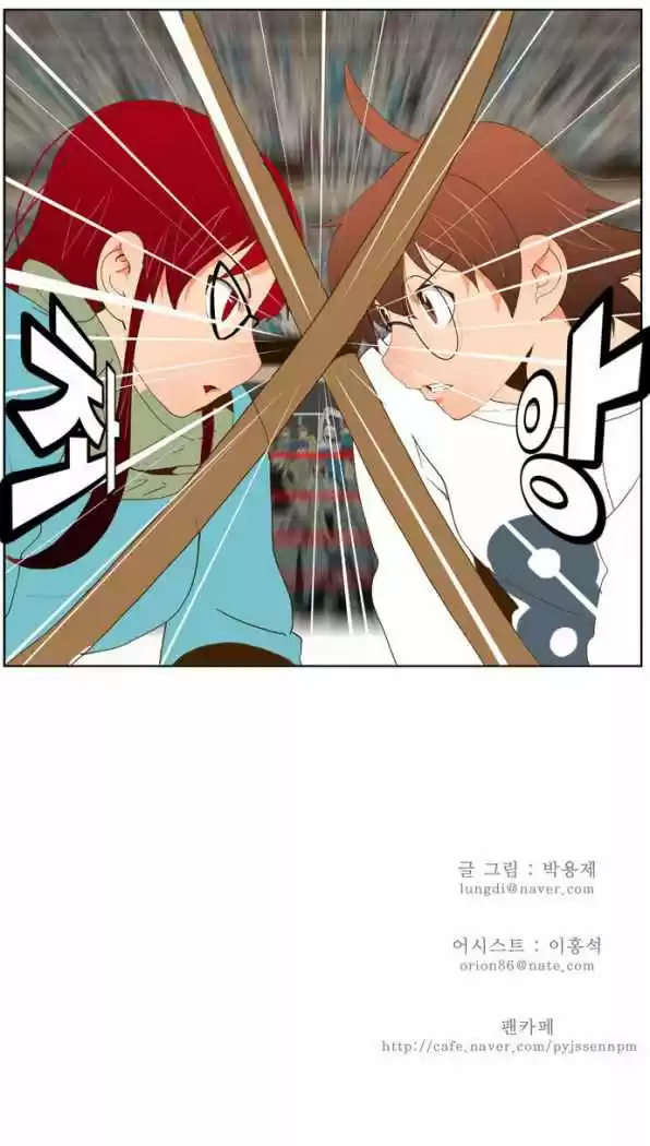The God Of High School - Capítulo 52 - Página 31 - LectorTMOo