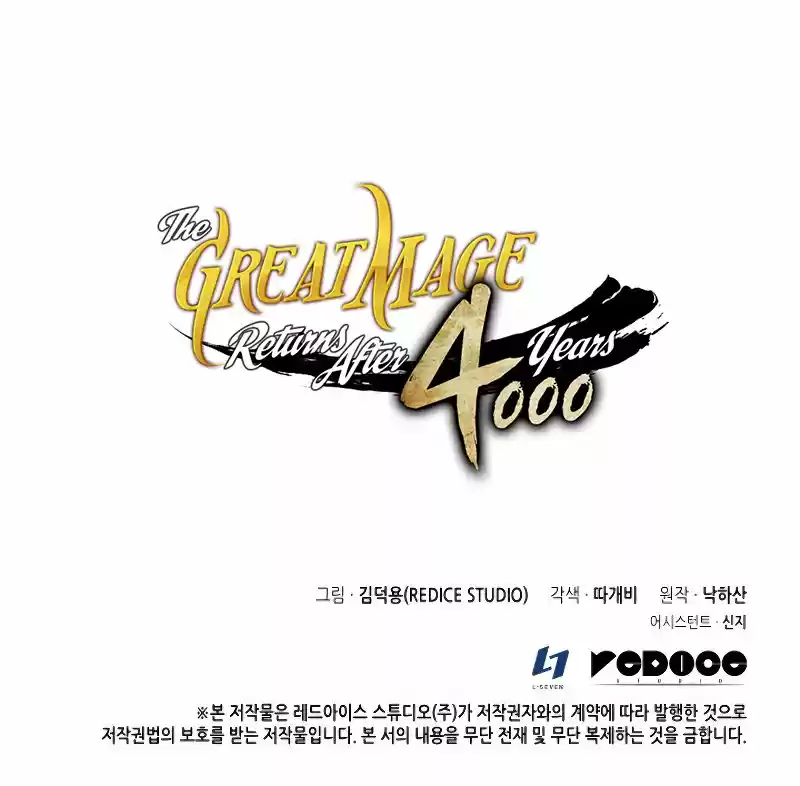 The Great Mage Returns After 4000 Years - Capítulo 100 - Página 15 - LectorTMOo