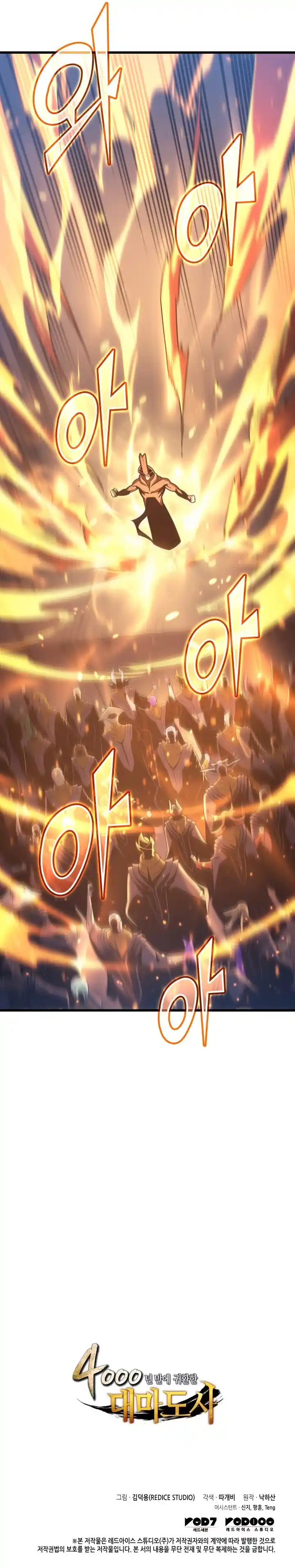 The Great Mage Returns After 4000 Years - Capítulo 153 - Página 14 - LectorTMOo