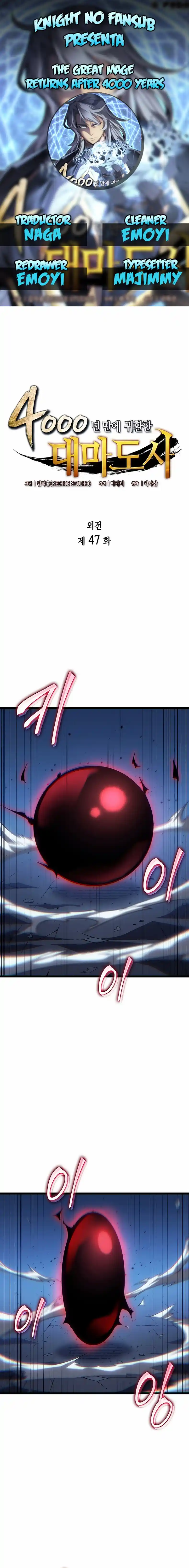 The Great Mage Returns After 4000 Years - Capítulo 247 - Página 1 - LectorTMOo
