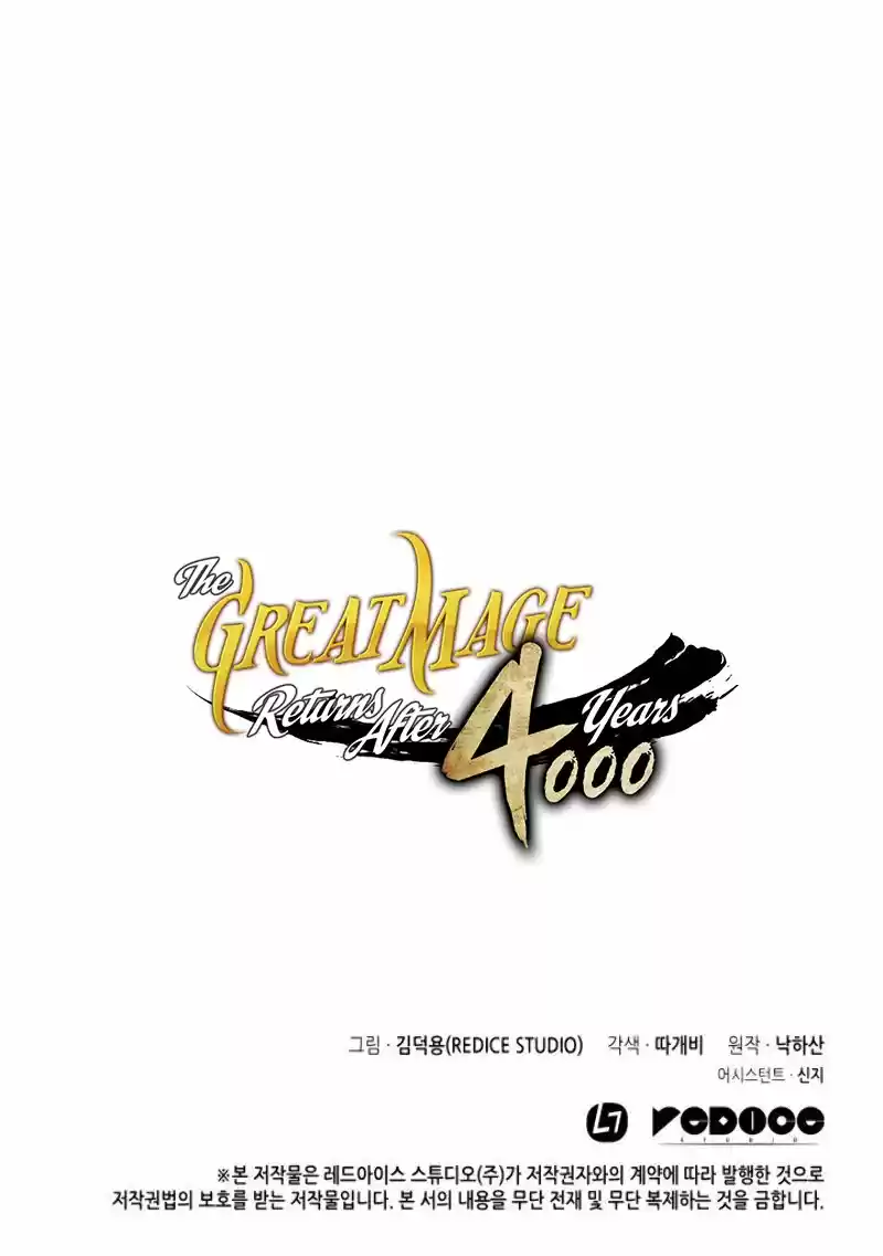 The Great Mage Returns After 4000 Years - Capítulo 49 - Página 20 - LectorTMOo