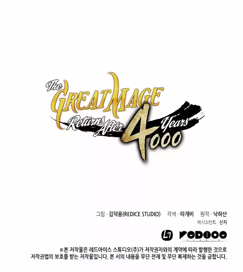 The Great Mage Returns After 4000 Years - Capítulo 51 - Página 17 - LectorTMOo