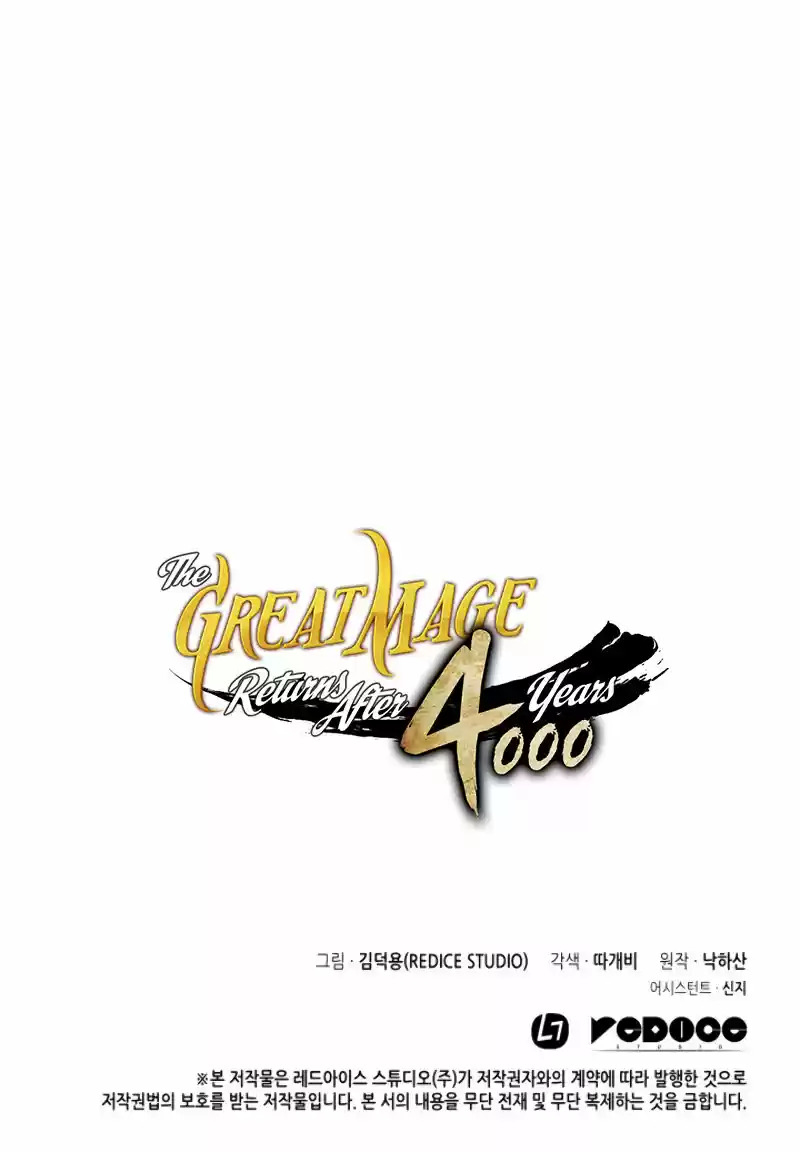 The Great Mage Returns After 4000 Years - Capítulo 75 - Página 22 - LectorTMOo