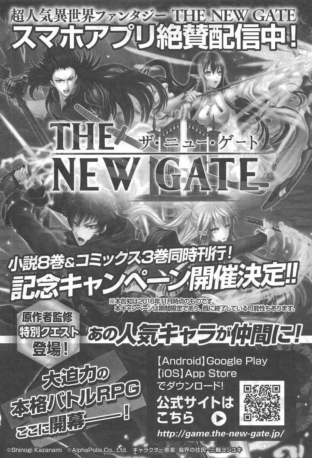 The New Gate - Capítulo 20.50 - Página 17 - LectorTMOo