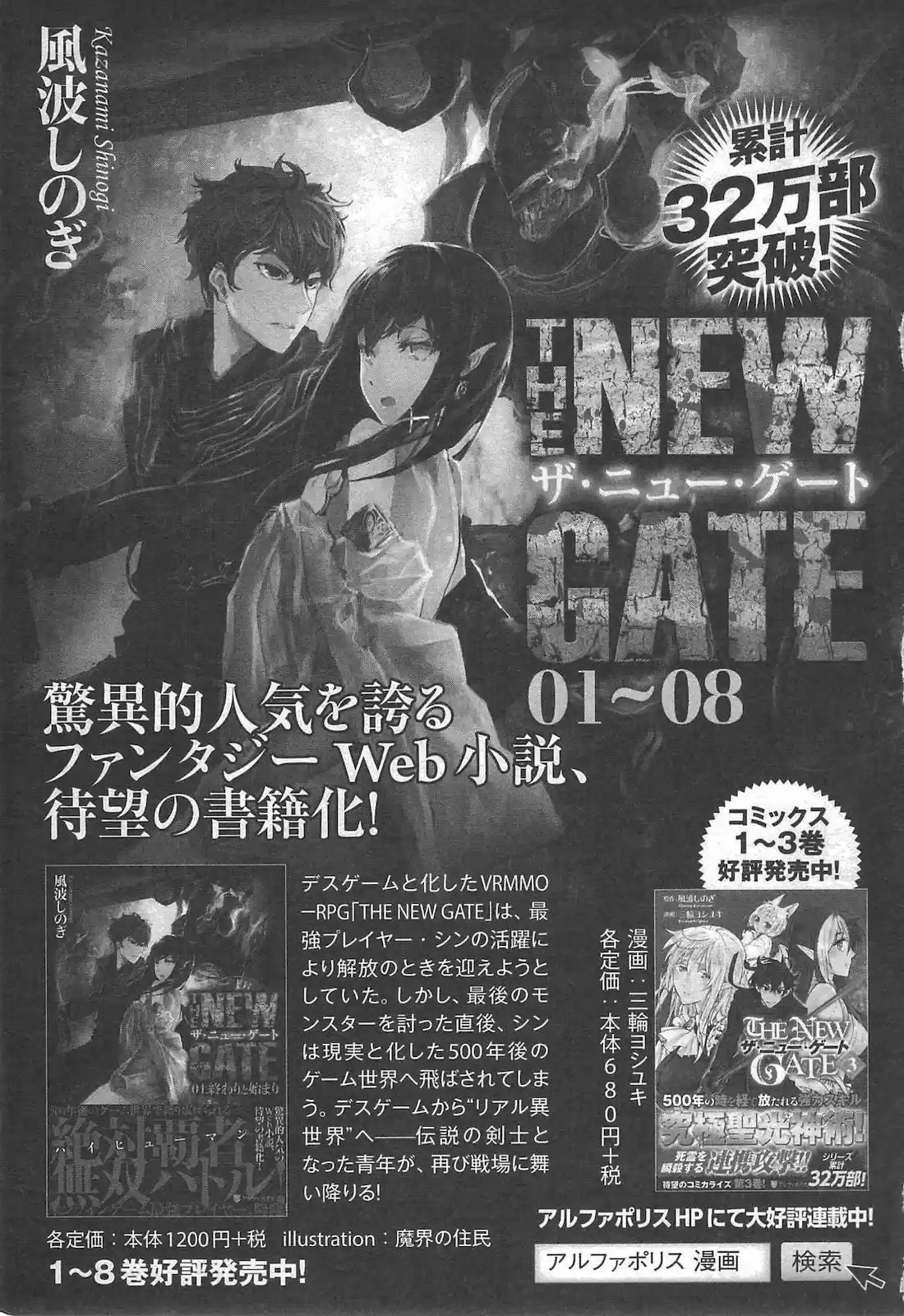 The New Gate - Capítulo 20.50 - Página 19 - LectorTMOo