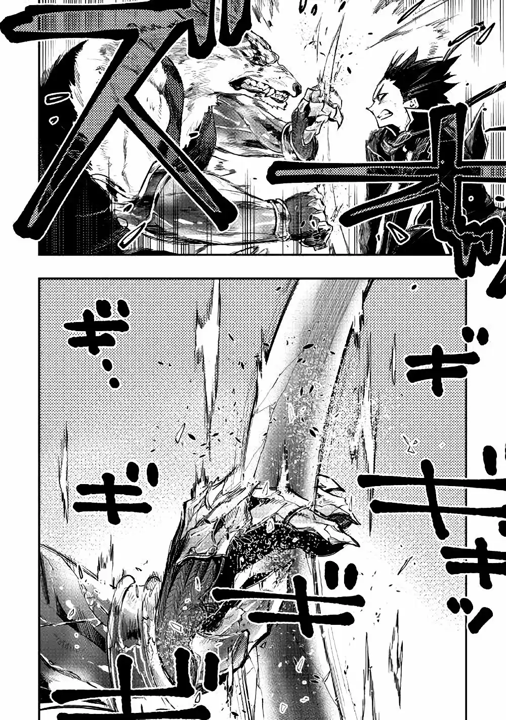 The New Gate - Capítulo 33 - Página 18 - LectorTMOo