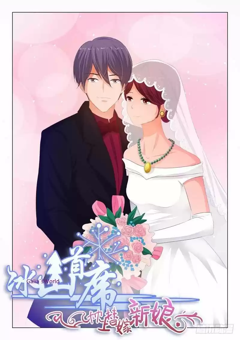 The Replacement Bride - Capítulo 143 - Página 1 - LectorTMOo