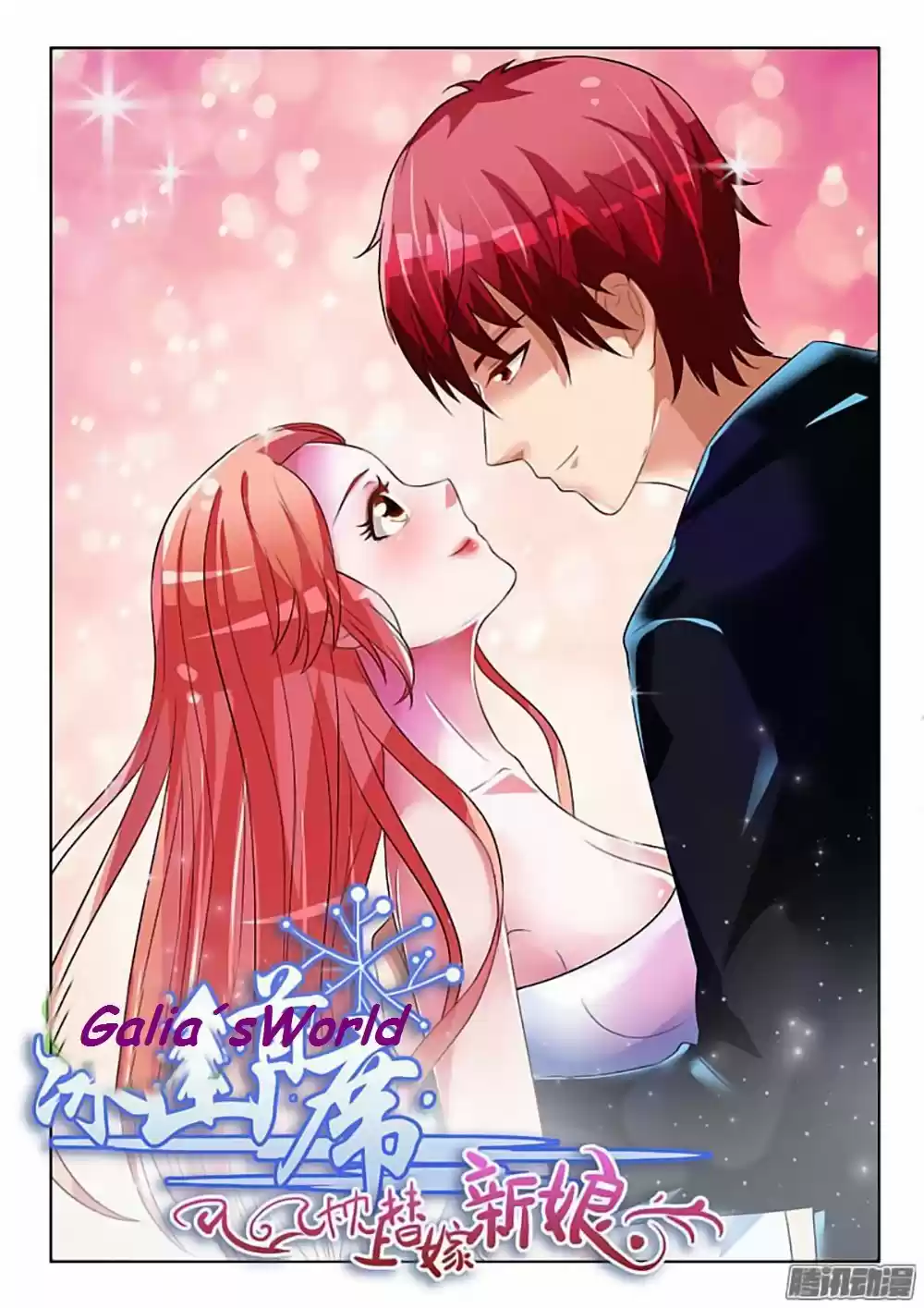 The Replacement Bride - Capítulo 15 - Página 1 - LectorTMOo