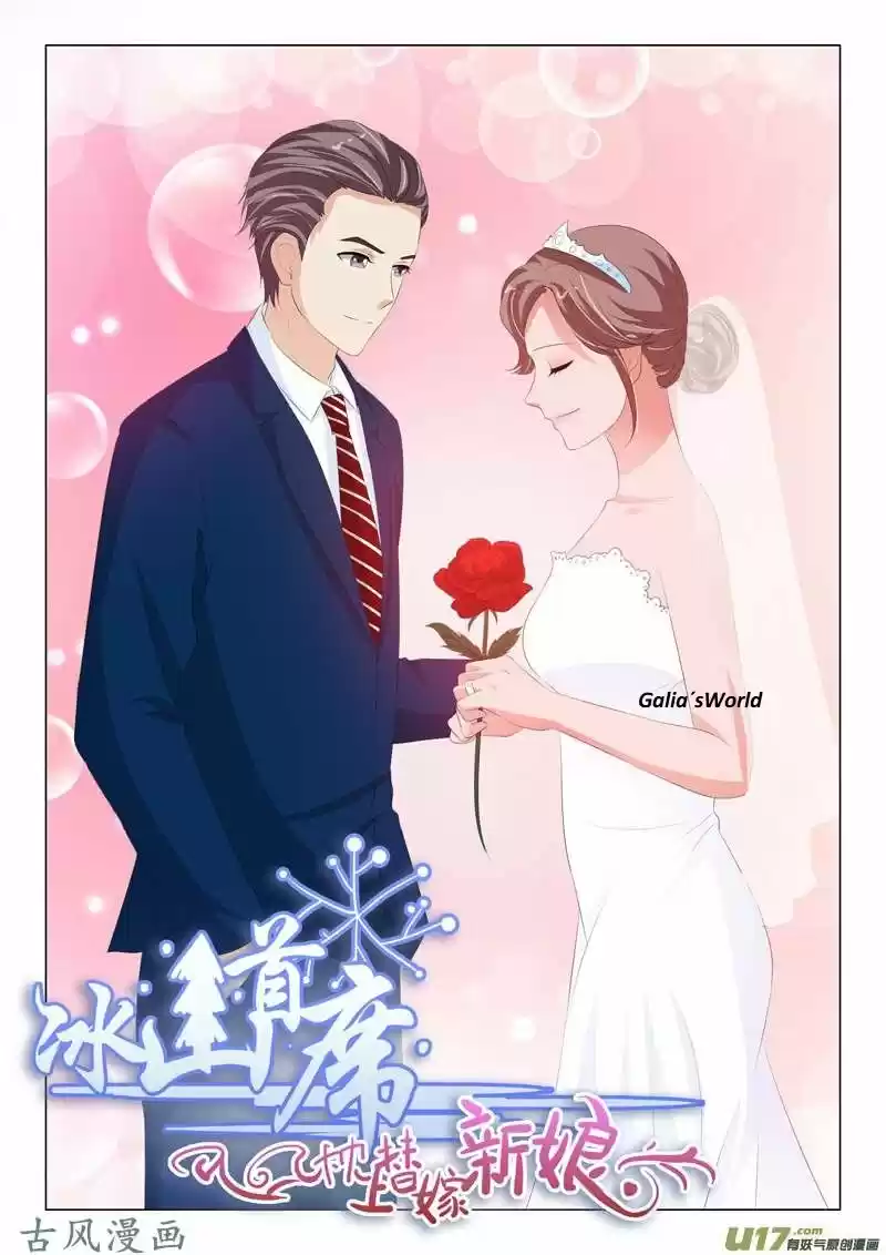 The Replacement Bride - Capítulo 209 - Página 1 - LectorTMOo