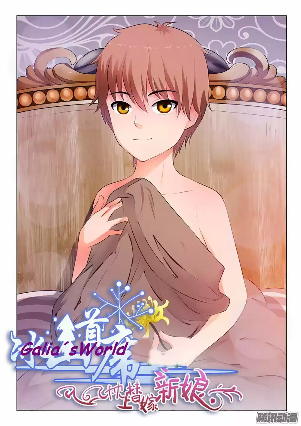 The Replacement Bride - Capítulo 24 - Página 1 - LectorTMOo
