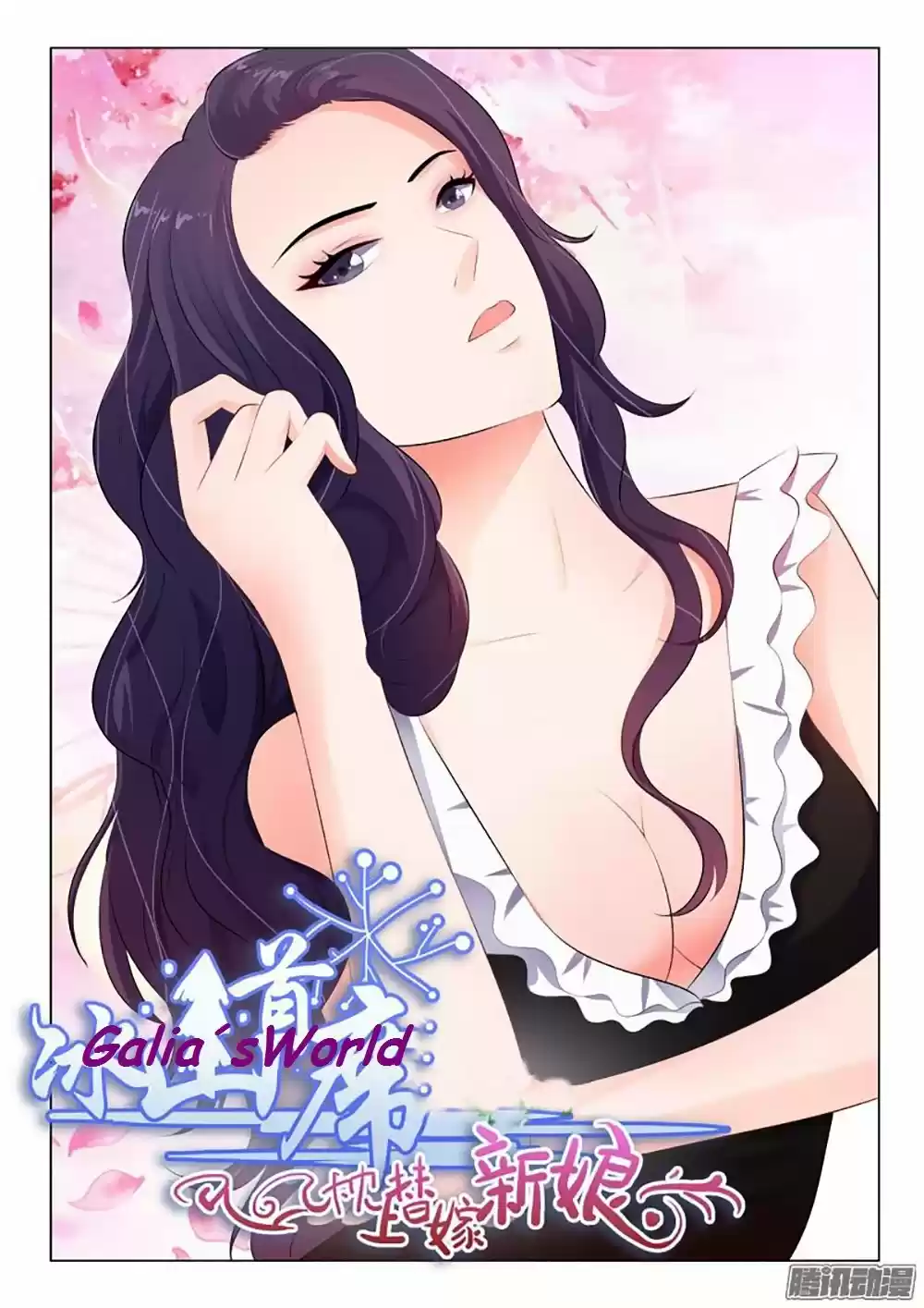 The Replacement Bride - Capítulo 26 - Página 1 - LectorTMOo