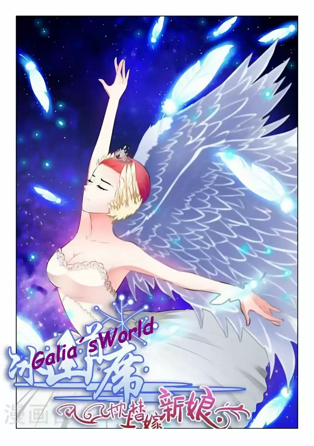 The Replacement Bride - Capítulo 36 - Página 1 - LectorTMOo