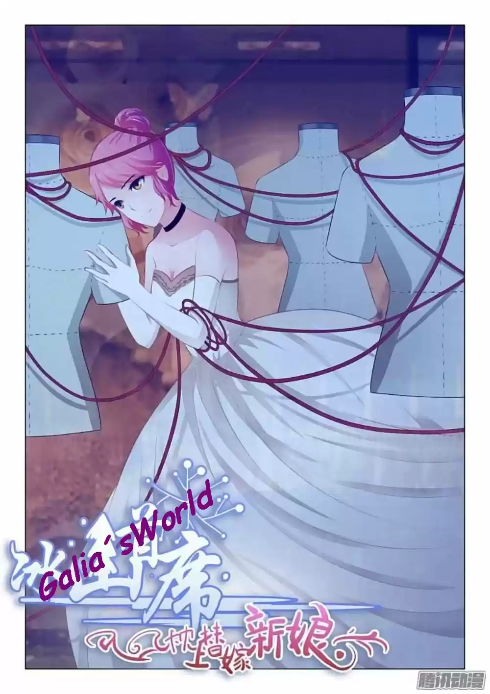 The Replacement Bride - Capítulo 48 - Página 1 - LectorTMOo