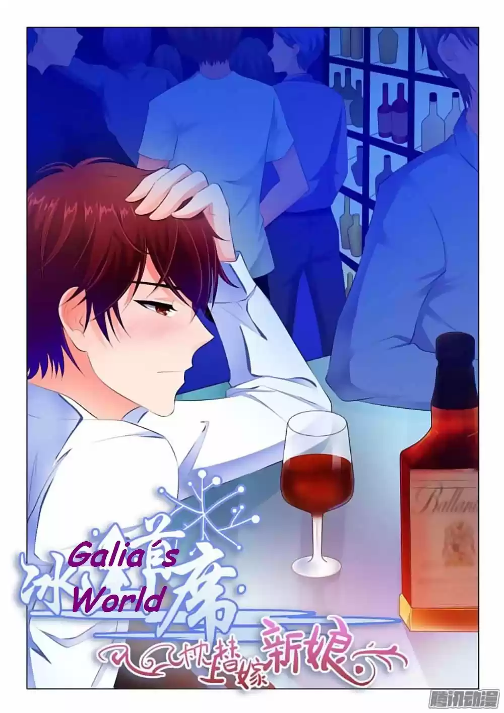 The Replacement Bride - Capítulo 54 - Página 1 - LectorTMOo