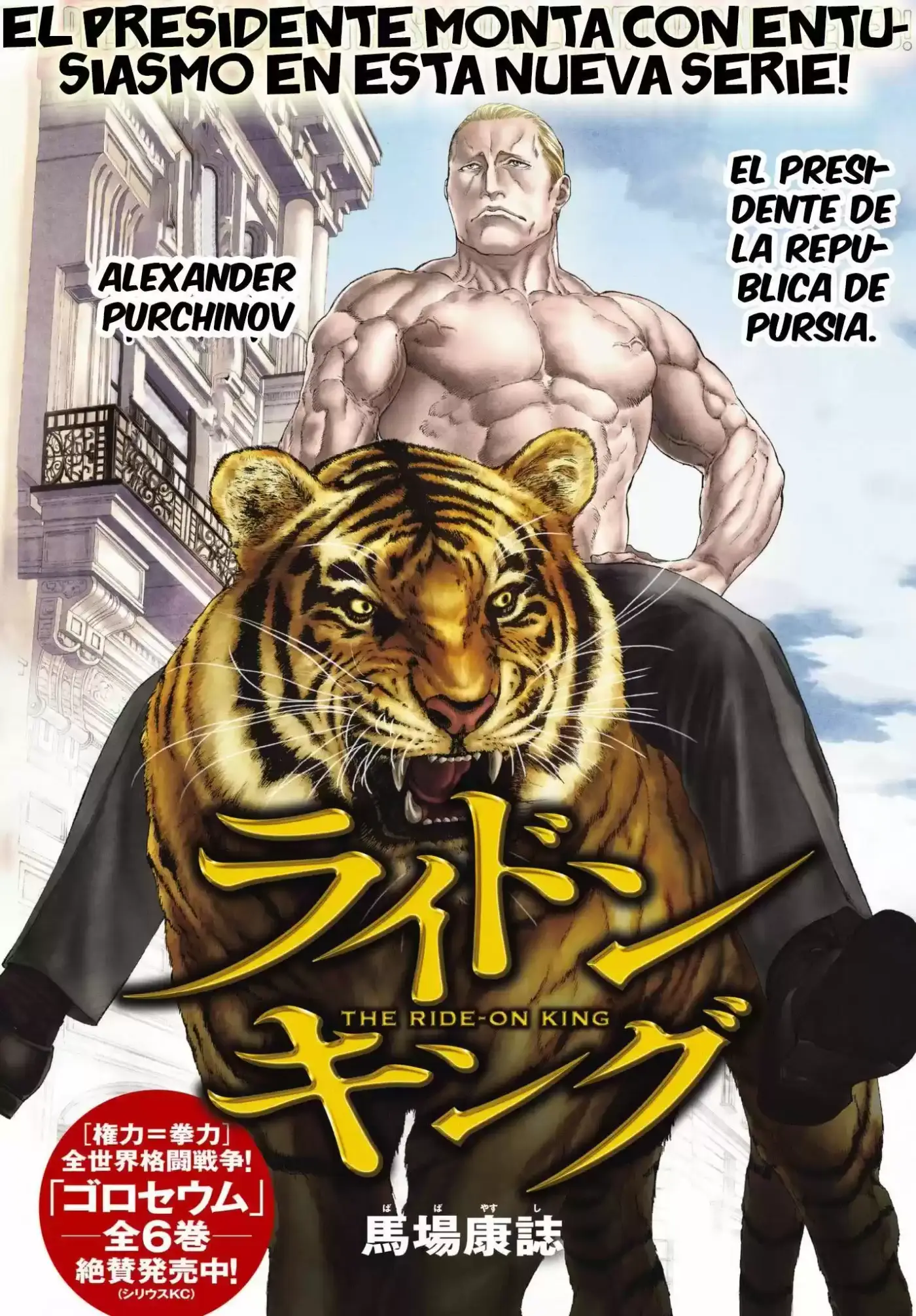 The Ride-On King - Capítulo 1 - Página 4 - LectorTMOo