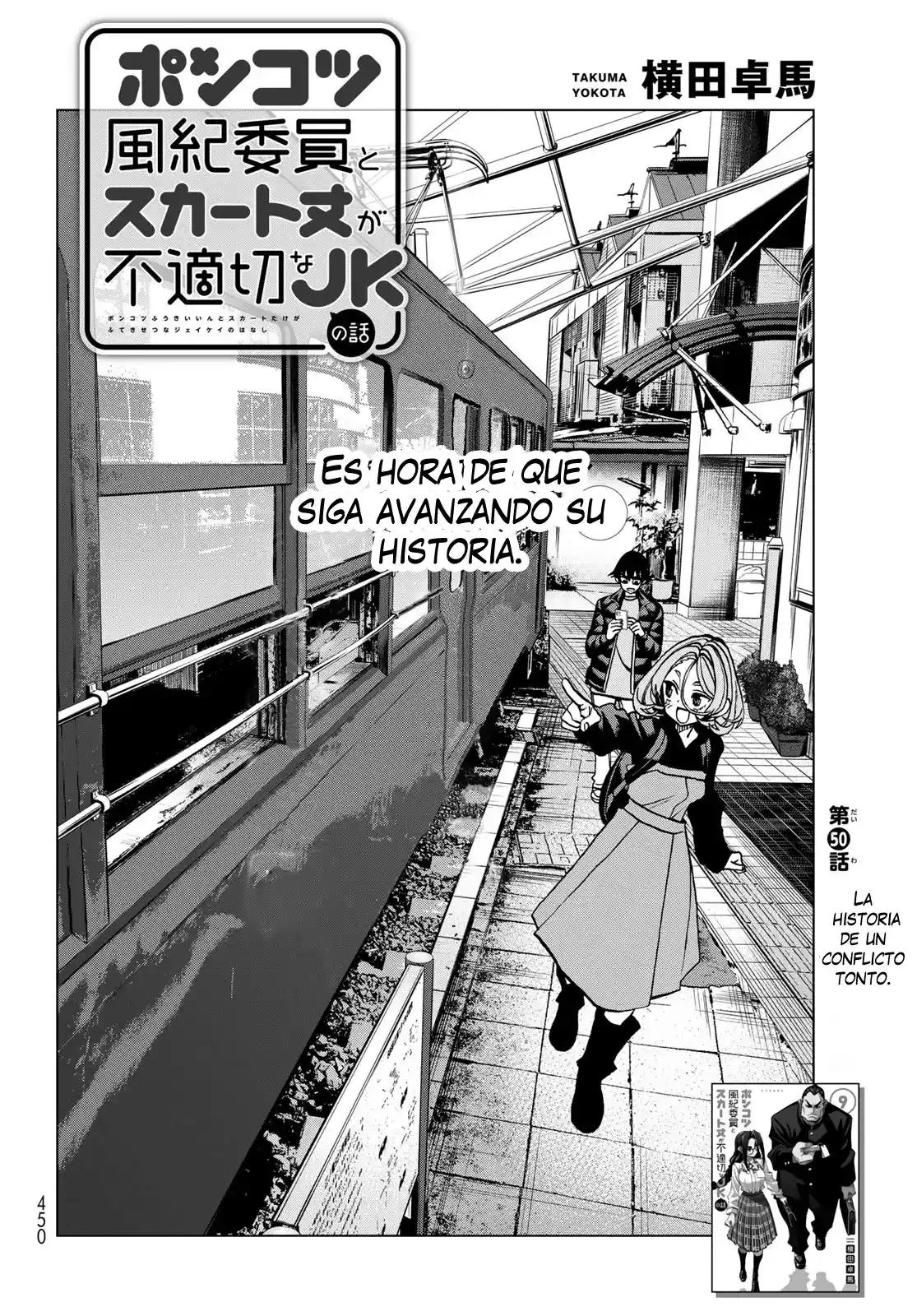 The Story Between A Dumb Prefect And A High School Girl With An Inappropriate Skirt Length - Capítulo 50 - Página 21 - LectorTMOo