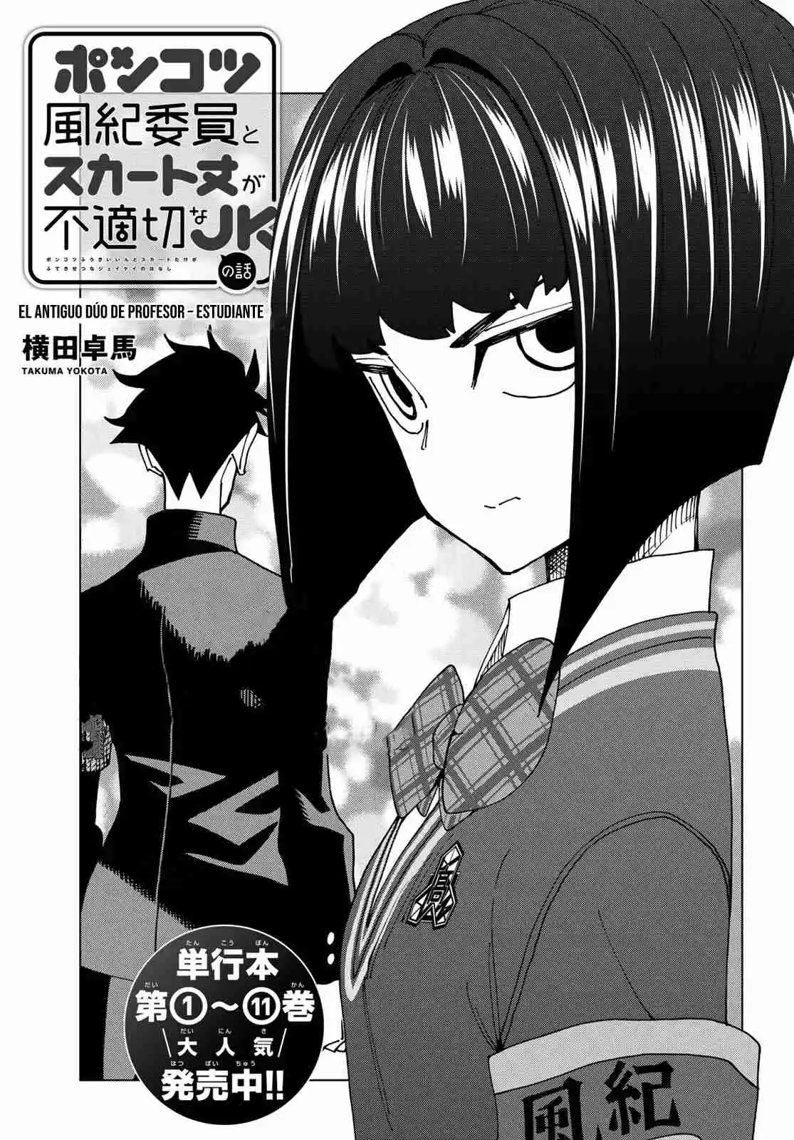 The Story Between A Dumb Prefect And A High School Girl With An Inappropriate Skirt Length - Capítulo 62 - Página 4 - LectorTMOo
