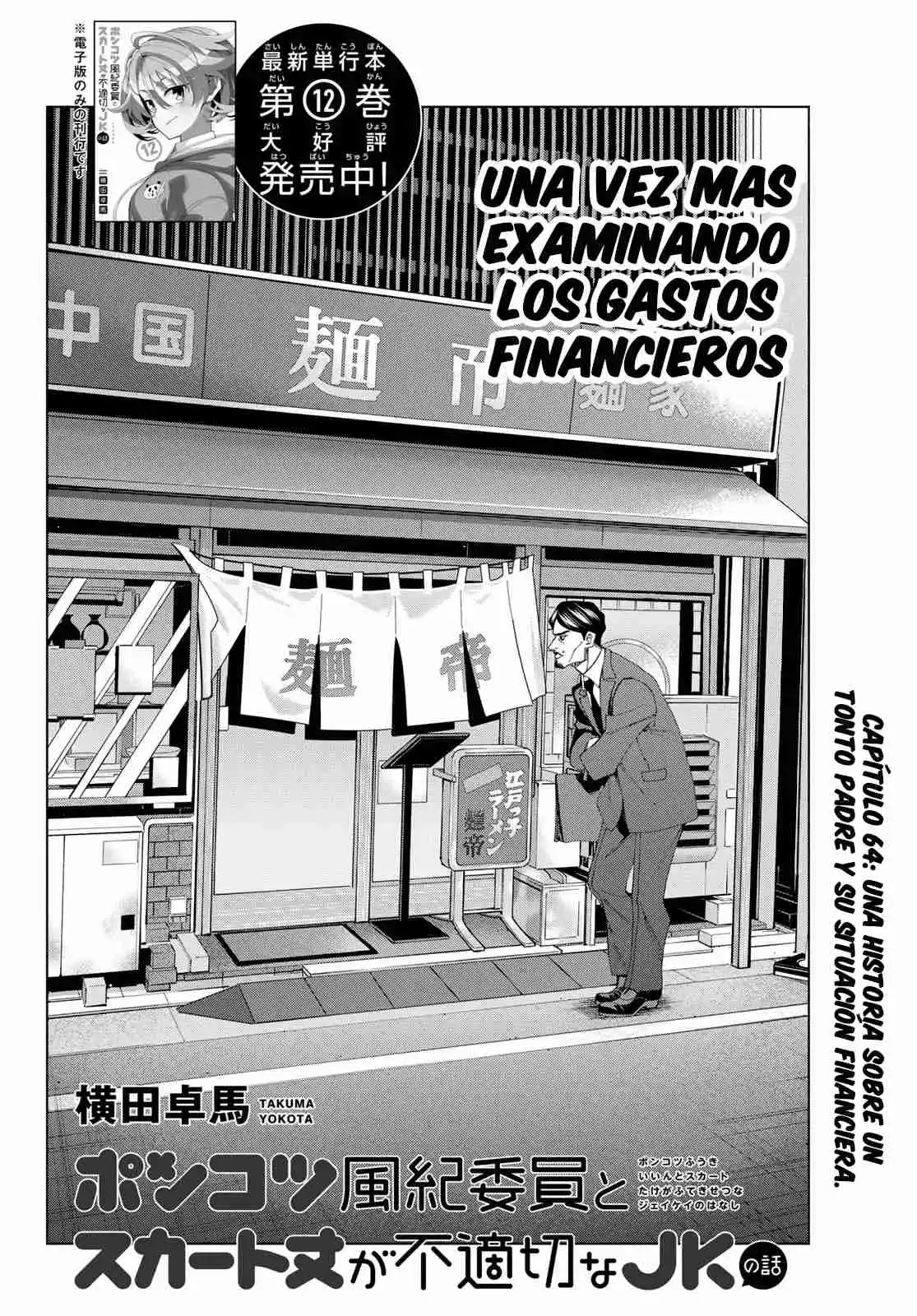 The Story Between A Dumb Prefect And A High School Girl With An Inappropriate Skirt Length - Capítulo 64 - Página 4 - LectorTMOo