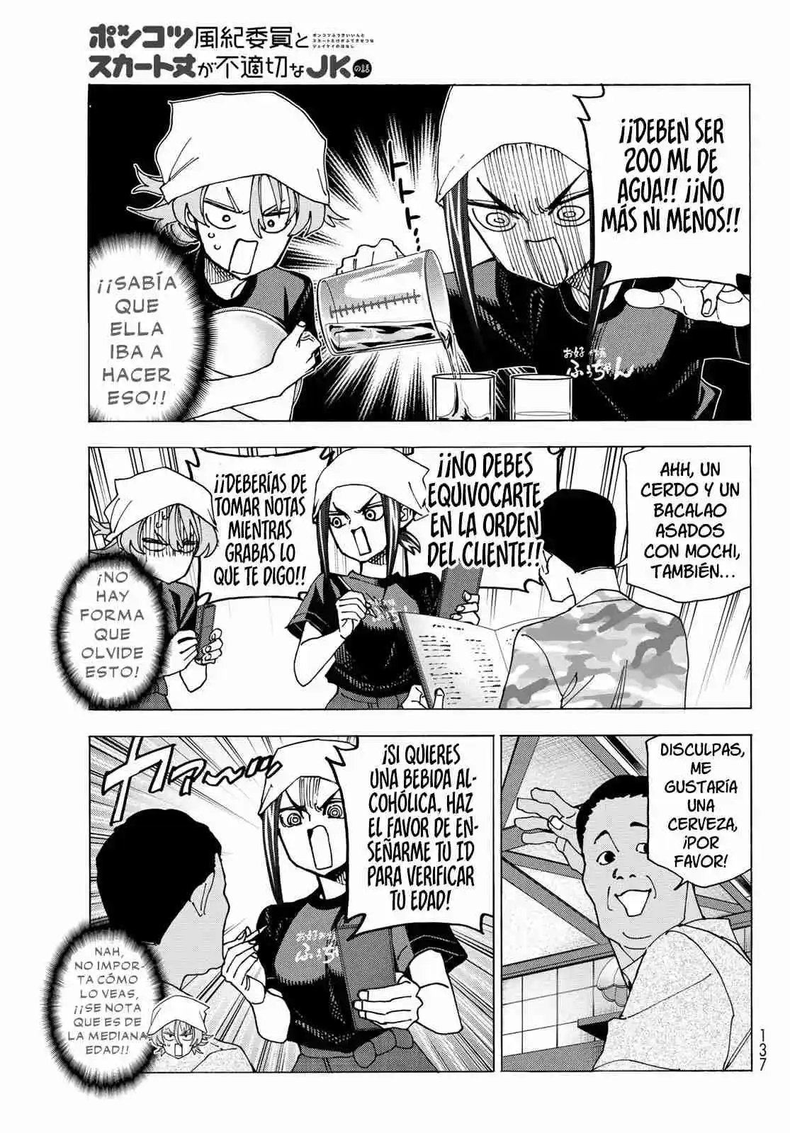 The Story Between A Dumb Prefect And A High School Girl With An Inappropriate Skirt Length - Capítulo 72 - Página 13 - LectorTMOo