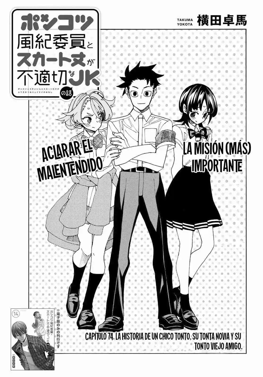 The Story Between A Dumb Prefect And A High School Girl With An Inappropriate Skirt Length - Capítulo 74 - Página 5 - LectorTMOo