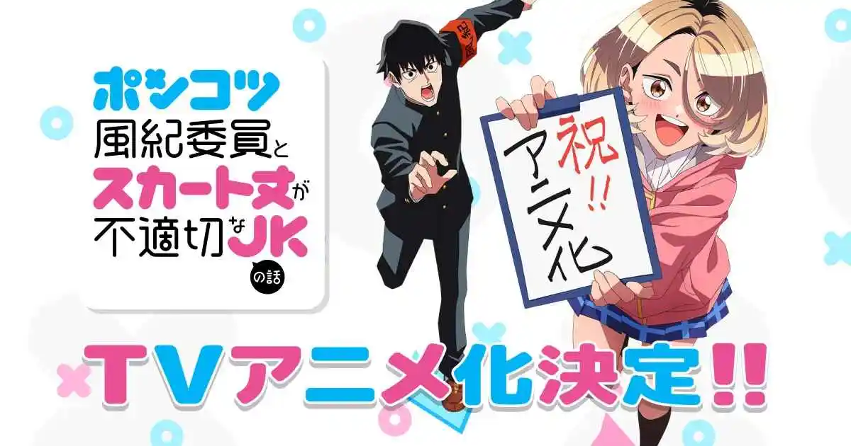 The Story Between A Dumb Prefect And A High School Girl With An Inappropriate Skirt Length - Capítulo 75 - Página 4 - LectorTMOo