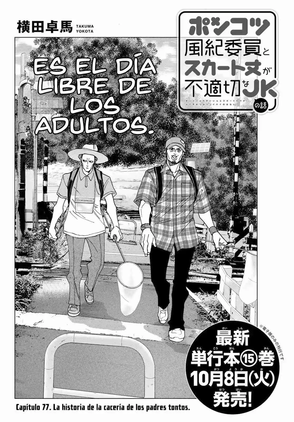 The Story Between A Dumb Prefect And A High School Girl With An Inappropriate Skirt Length - Capítulo 77 - Página 6 - LectorTMOo