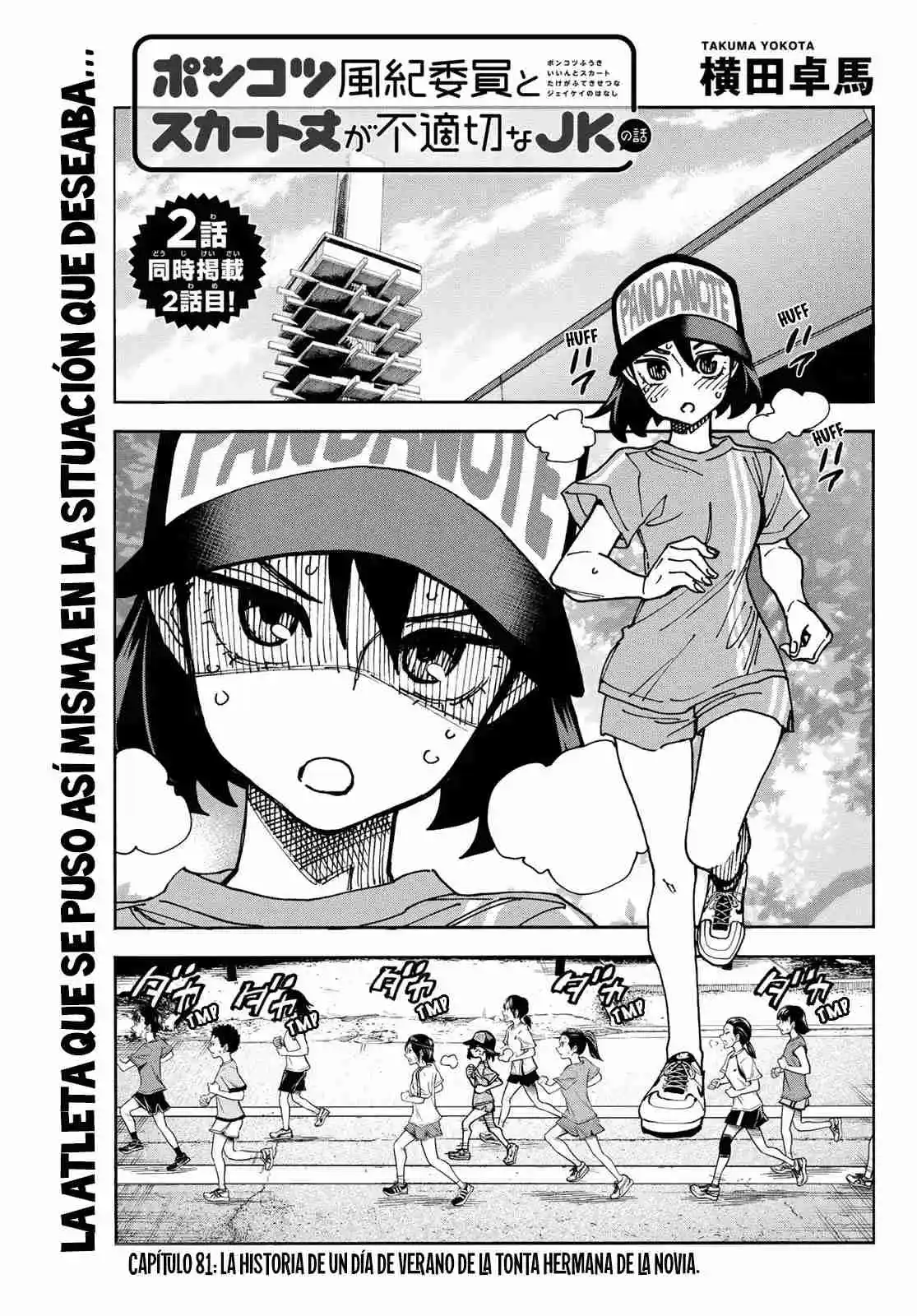 The Story Between A Dumb Prefect And A High School Girl With An Inappropriate Skirt Length - Capítulo 81 - Página 4 - LectorTMOo