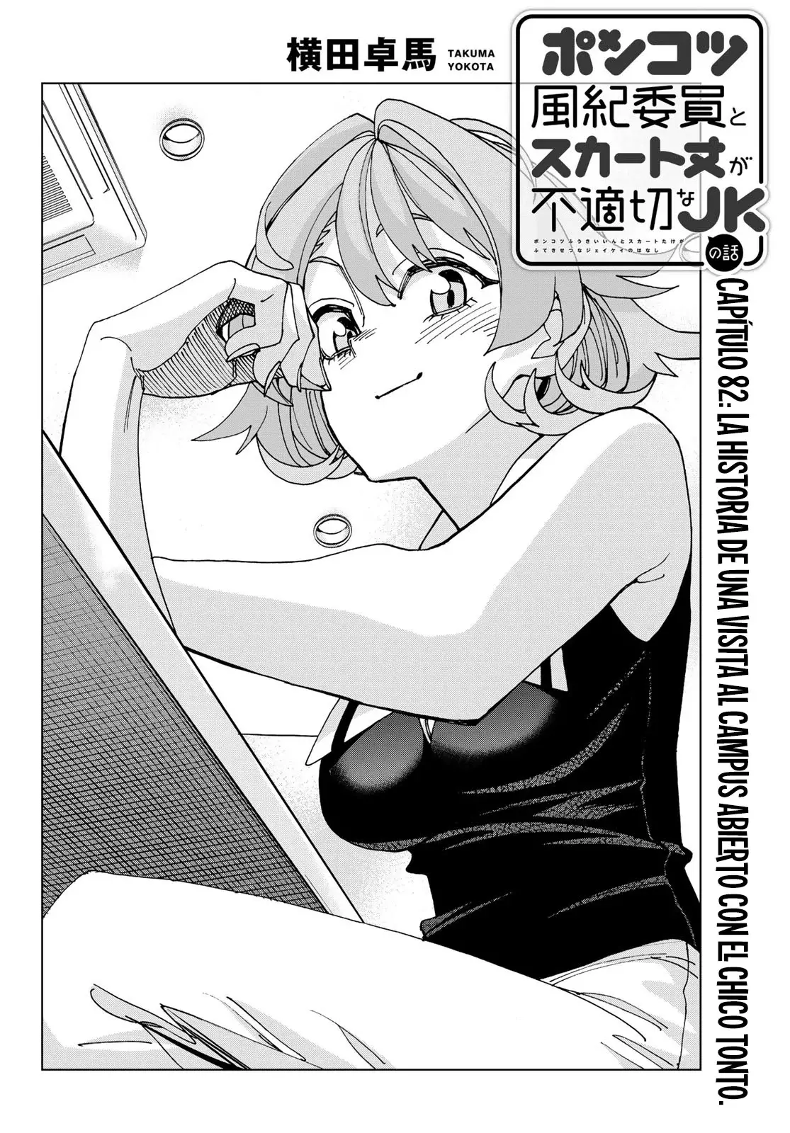 The Story Between A Dumb Prefect And A High School Girl With An Inappropriate Skirt Length - Capítulo 82 - Página 5 - LectorTMOo
