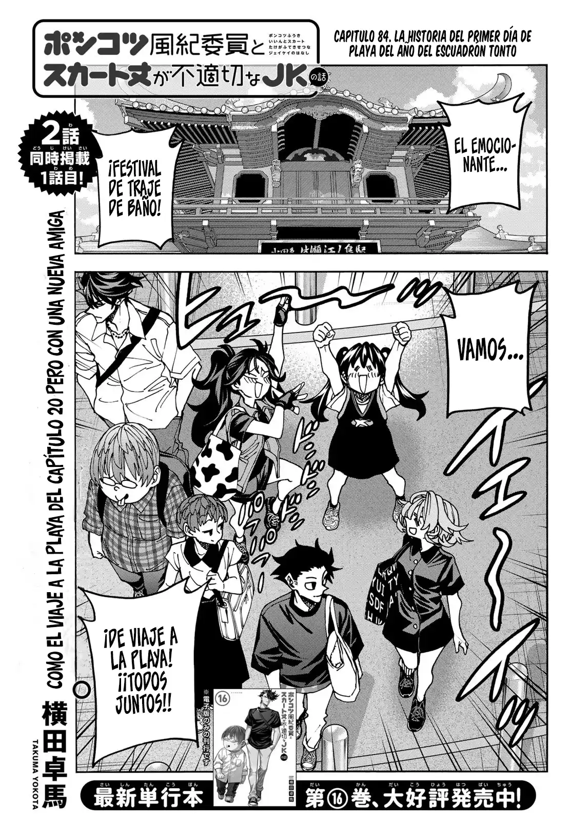 The Story Between A Dumb Prefect And A High School Girl With An Inappropriate Skirt Length - Capítulo 84 - Página 4 - LectorTMOo