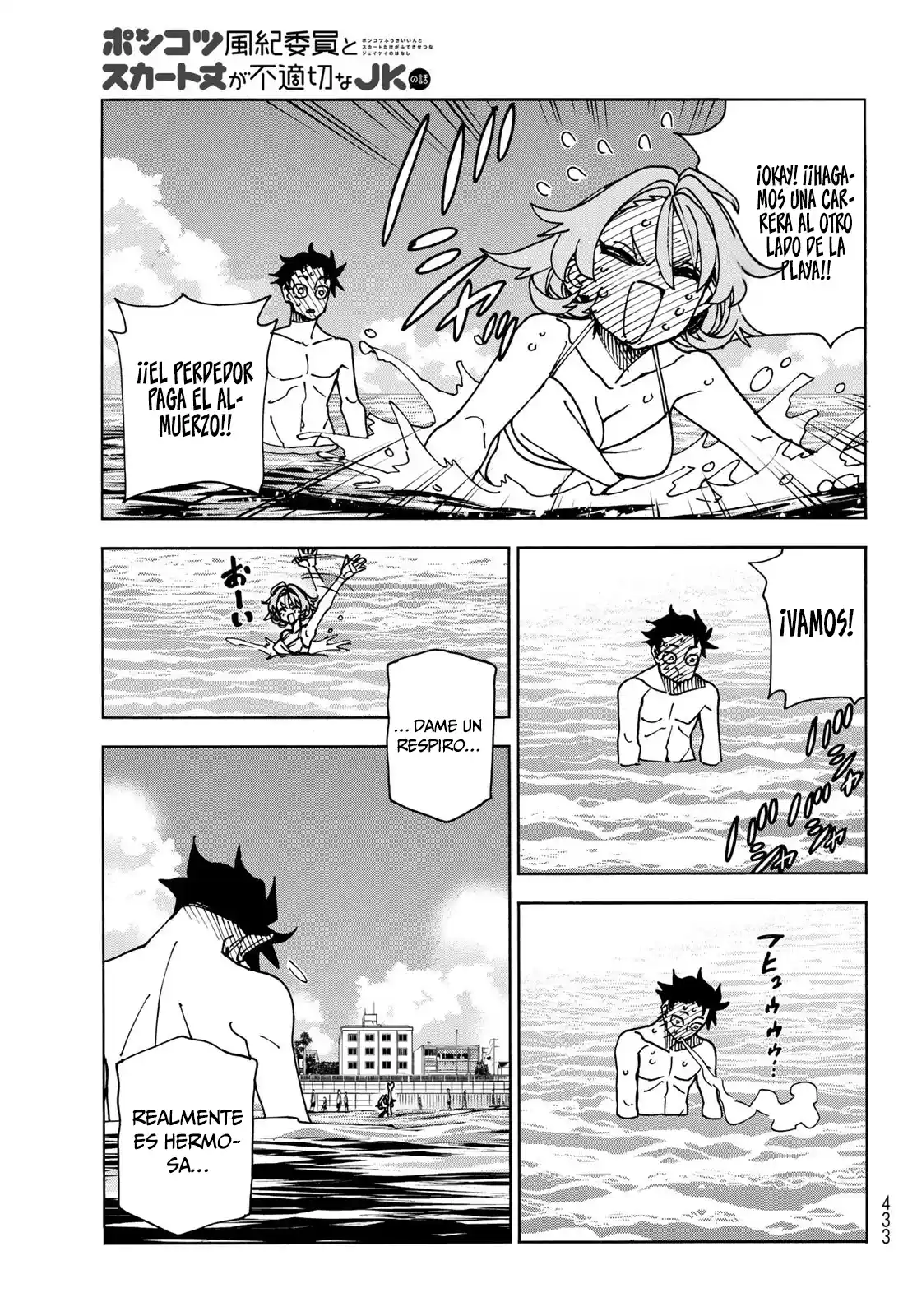 The Story Between A Dumb Prefect And A High School Girl With An Inappropriate Skirt Length - Capítulo 84 - Página 21 - LectorTMOo