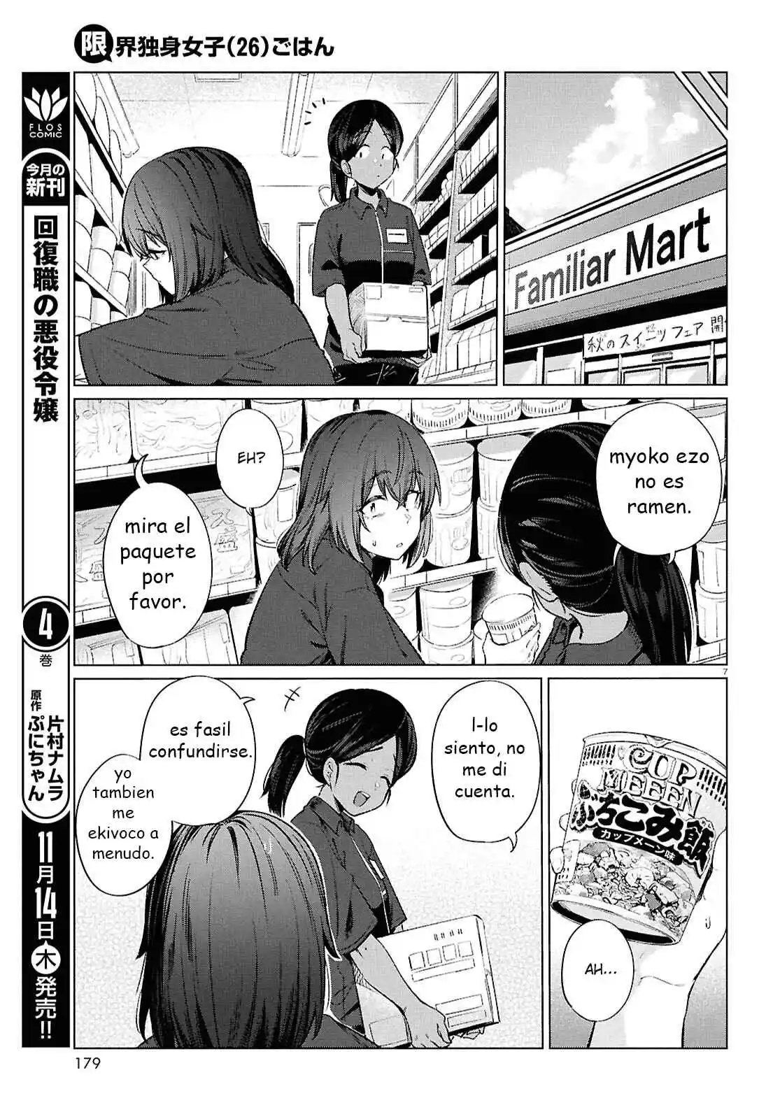 The Suffering Of A 26 Year Old Unloved Female Doomer - Capítulo 19 - Página 7 - LectorTMOo
