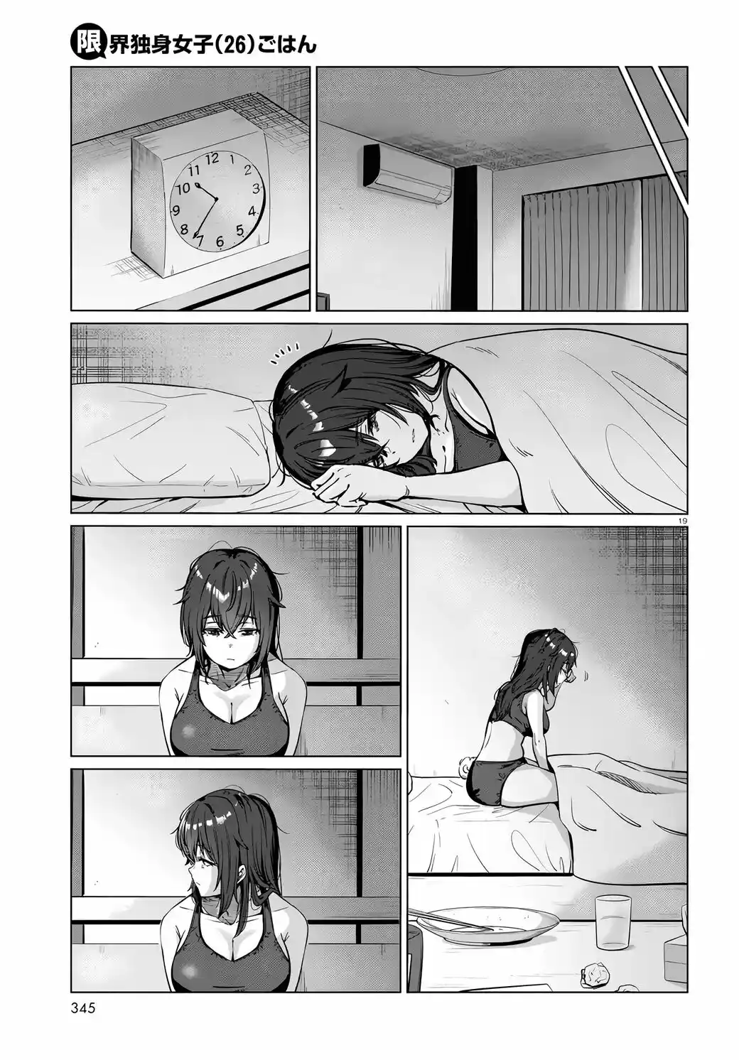 The Suffering Of A 26 Year Old Unloved Female Doomer - Capítulo 3 - Página 19 - LectorTMOo