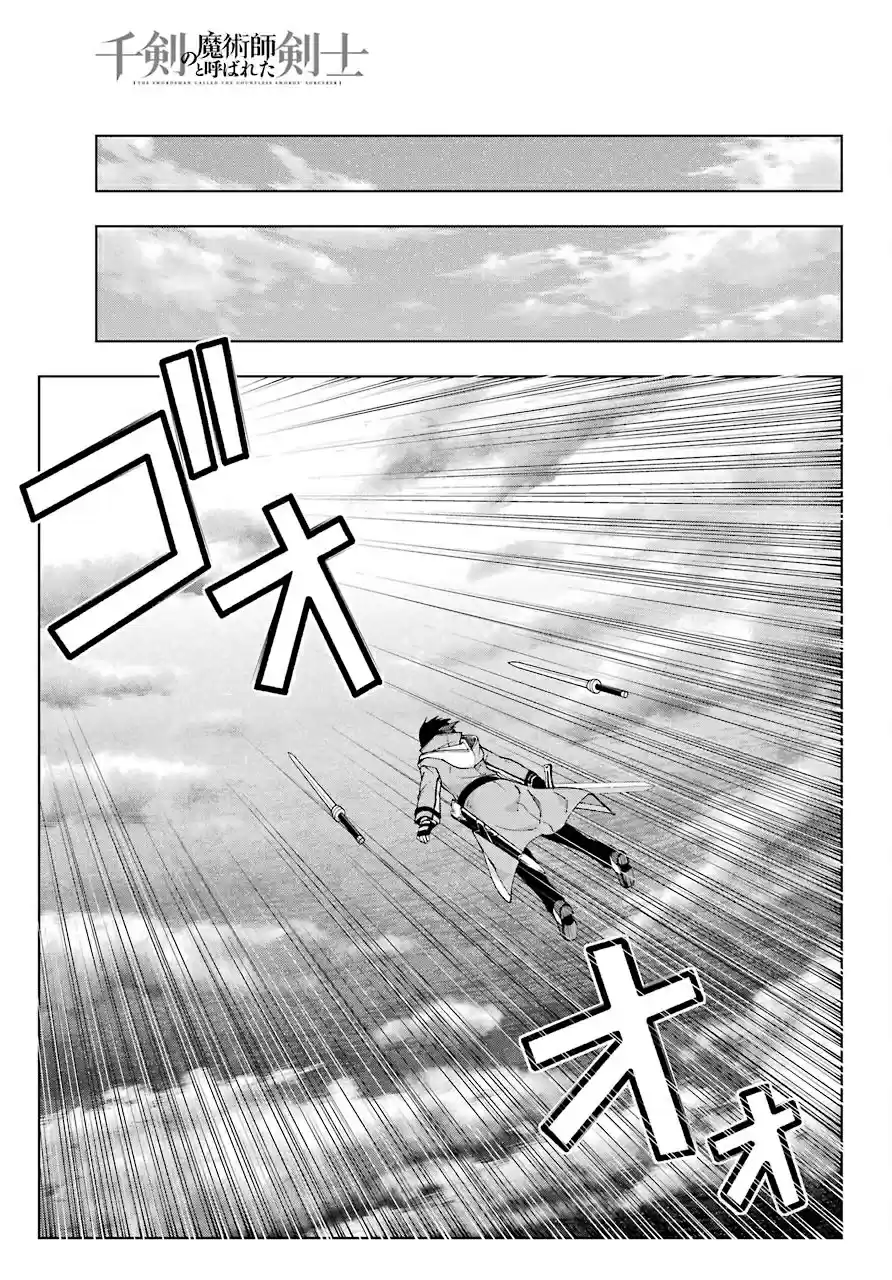 The Swordsman Called The Countless Swords Sorcerer - Capítulo 14 - Página 25 - LectorTMOo