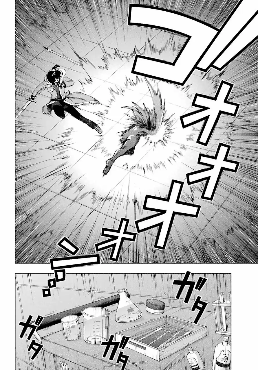 The Swordsman Called The Countless Swords Sorcerer - Capítulo 18 - Página 7 - LectorTMOo