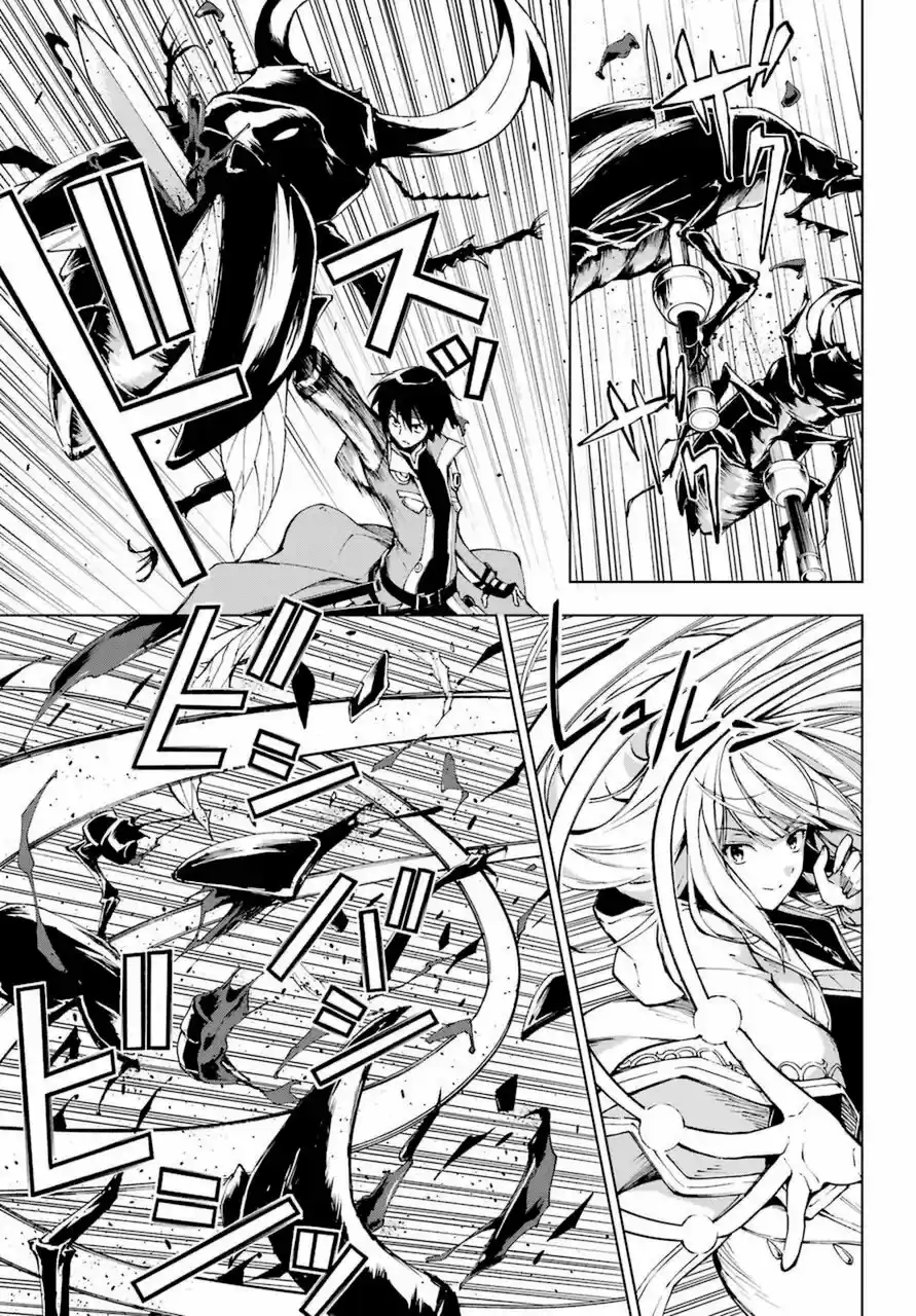 The Swordsman Called The Countless Swords Sorcerer - Capítulo 23 - Página 13 - LectorTMOo