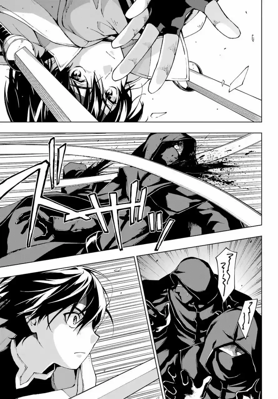 The Swordsman Called The Countless Swords Sorcerer - Capítulo 24 - Página 16 - LectorTMOo