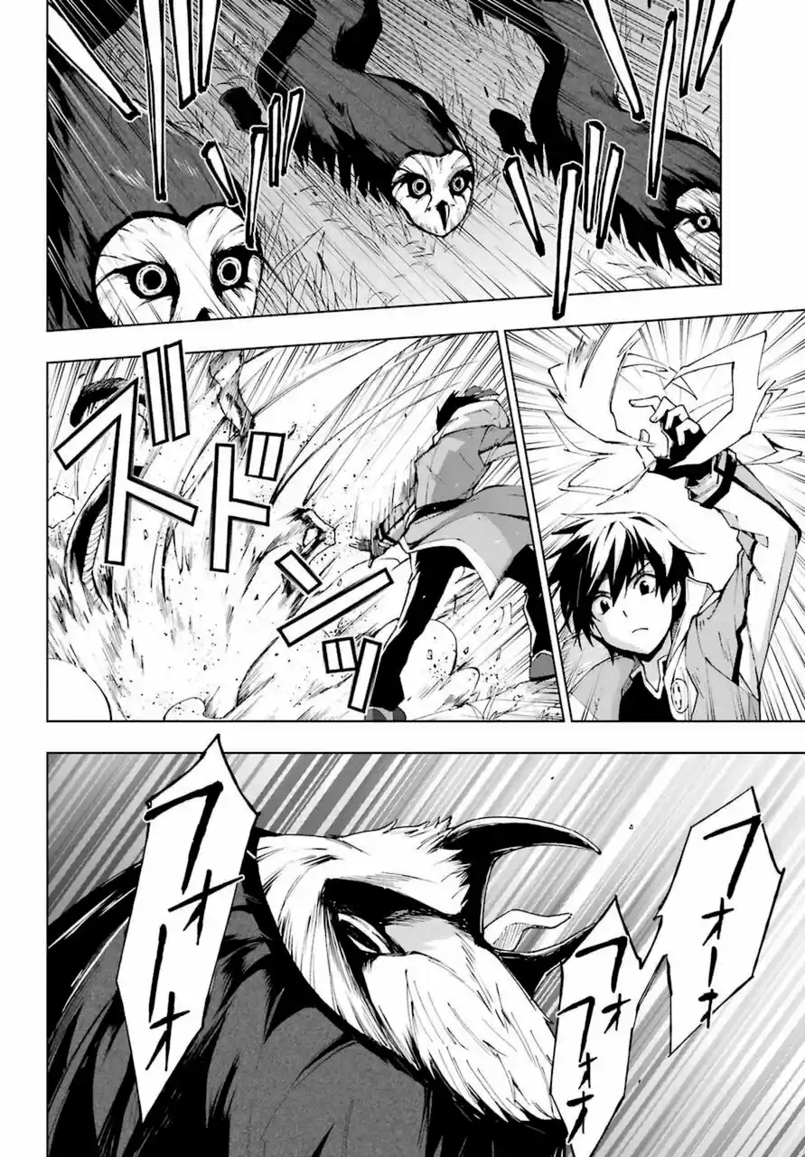 The Swordsman Called The Countless Swords Sorcerer - Capítulo 24 - Página 27 - LectorTMOo