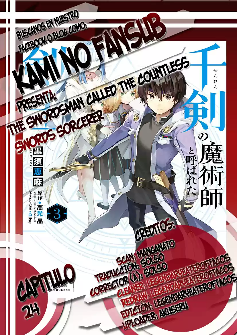 The Swordsman Called The Countless Swords Sorcerer - Capítulo 25 - Página 1 - LectorTMOo