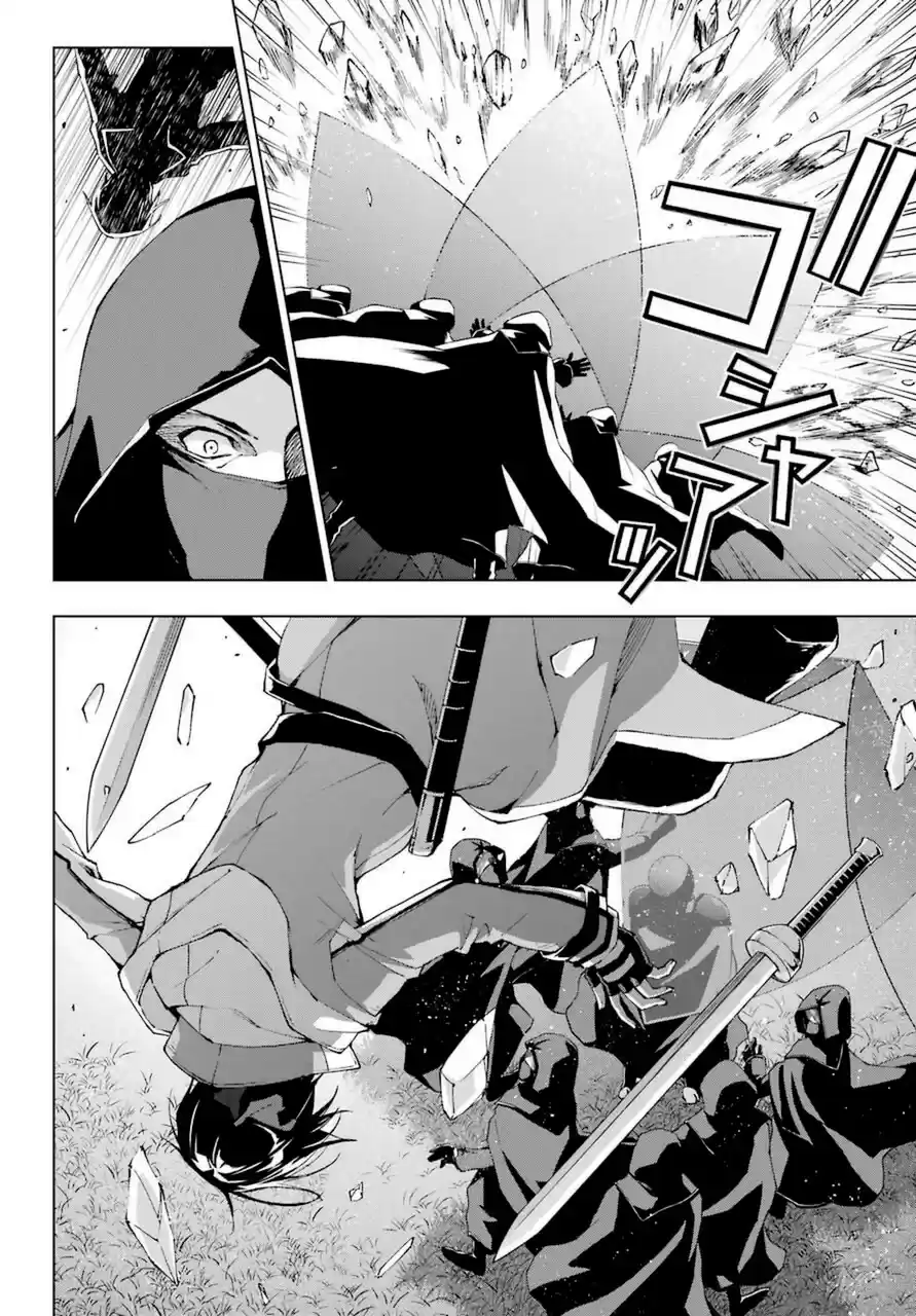 The Swordsman Called The Countless Swords Sorcerer - Capítulo 25 - Página 15 - LectorTMOo