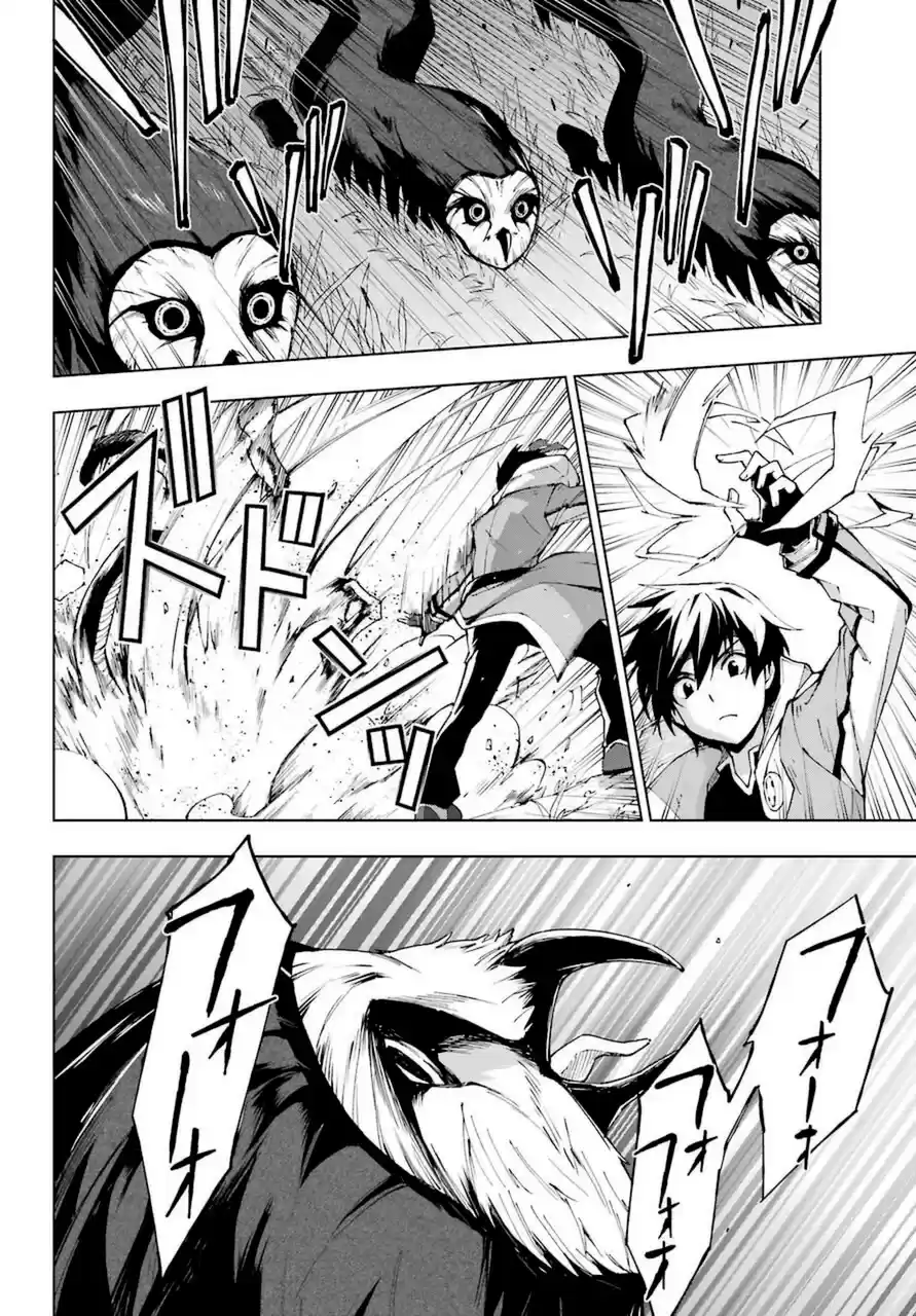 The Swordsman Called The Countless Swords Sorcerer - Capítulo 25 - Página 27 - LectorTMOo