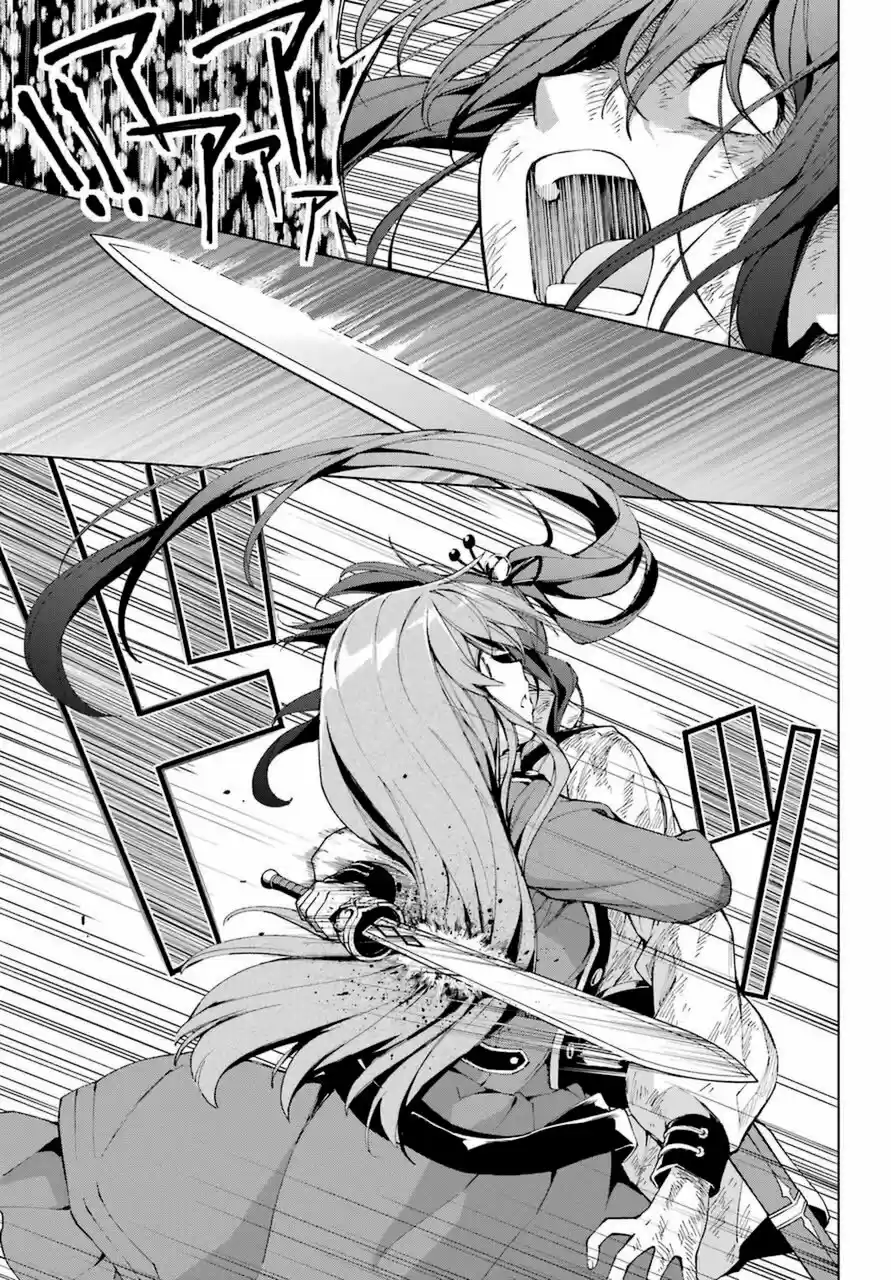 The Swordsman Called The Countless Swords Sorcerer - Capítulo 26 - Página 15 - LectorTMOo